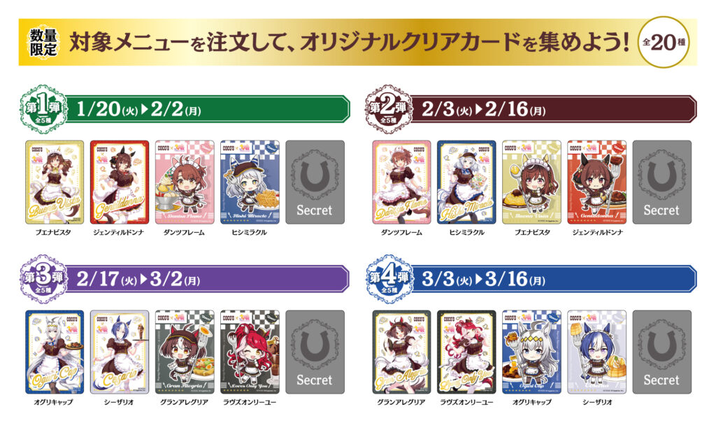 ココスオリジナルクリアカード