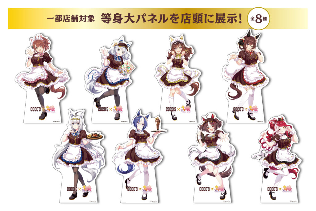 一部店舗限定！等身大パネル展示＆ココス限定のオリジナルグッズ販売