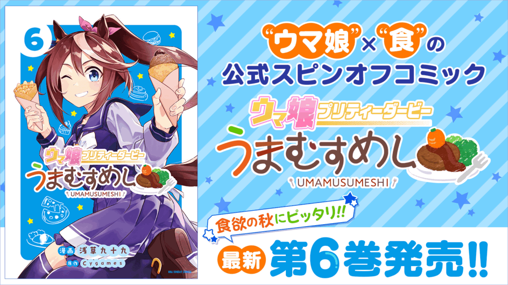 漫画・スピンオフ作品